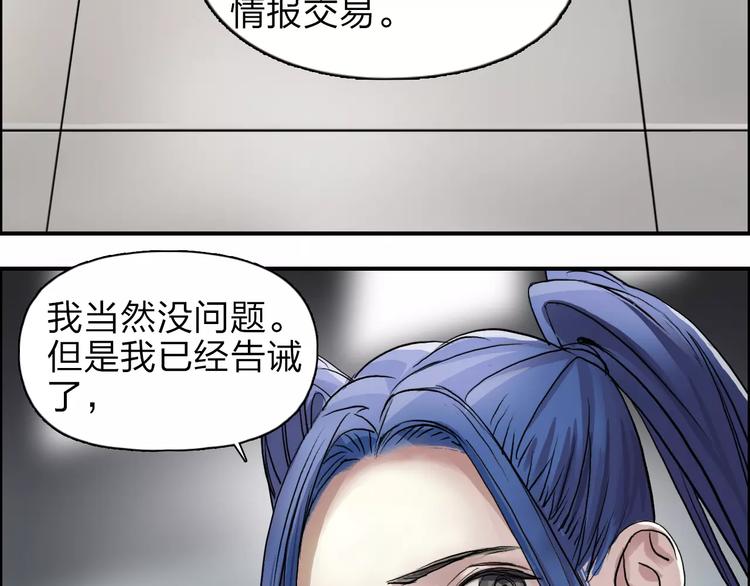 超能立方韩漫全集-第36话 都是土鸡瓦狗无删减无遮挡章节图片 