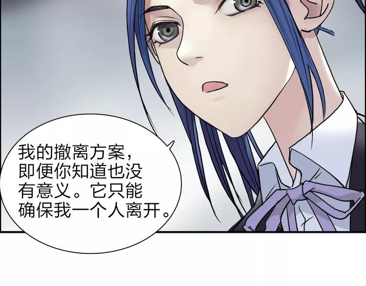 超能立方韩漫全集-第36话 都是土鸡瓦狗无删减无遮挡章节图片 