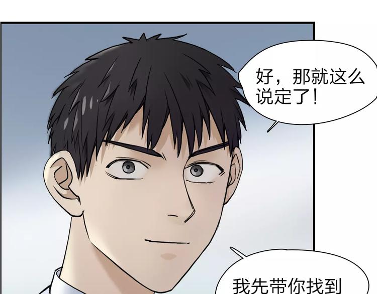 超能立方韩漫全集-第36话 都是土鸡瓦狗无删减无遮挡章节图片 