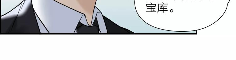 超能立方韩漫全集-第36话 都是土鸡瓦狗无删减无遮挡章节图片 