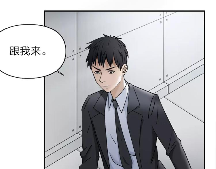 超能立方韩漫全集-第36话 都是土鸡瓦狗无删减无遮挡章节图片 