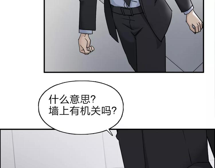 超能立方韩漫全集-第36话 都是土鸡瓦狗无删减无遮挡章节图片 