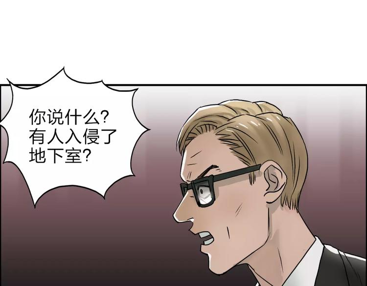 超能立方韩漫全集-第36话 都是土鸡瓦狗无删减无遮挡章节图片 