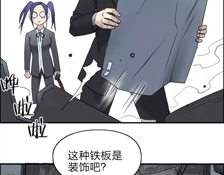超能立方韩漫全集-第36话 都是土鸡瓦狗无删减无遮挡章节图片 