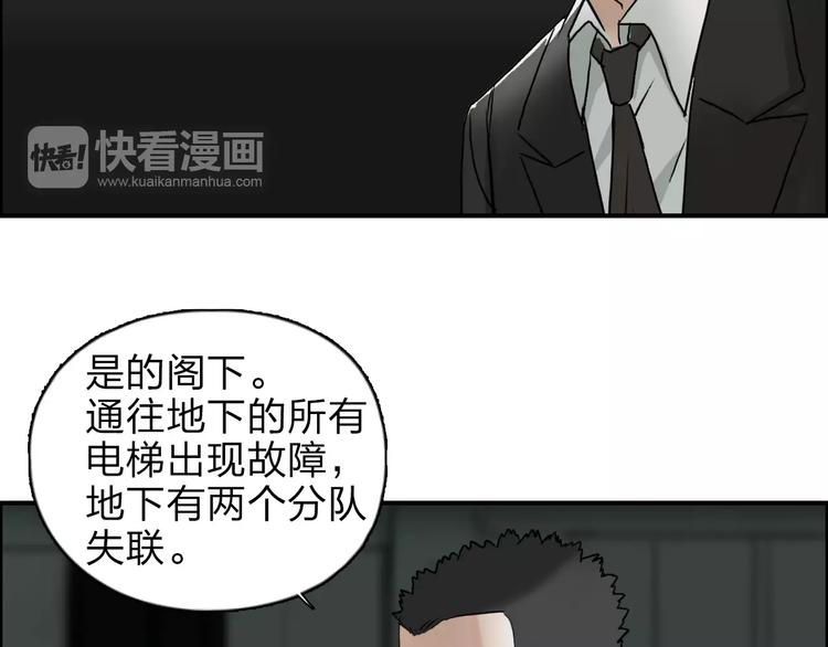 超能立方韩漫全集-第36话 都是土鸡瓦狗无删减无遮挡章节图片 