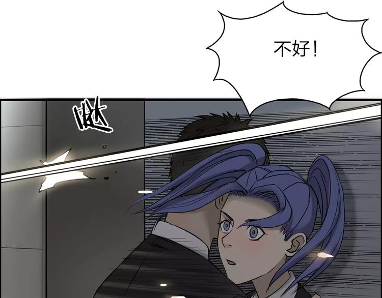 超能立方韩漫全集-第36话 都是土鸡瓦狗无删减无遮挡章节图片 