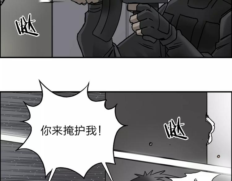 超能立方韩漫全集-第36话 都是土鸡瓦狗无删减无遮挡章节图片 