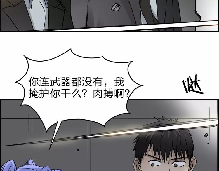超能立方韩漫全集-第36话 都是土鸡瓦狗无删减无遮挡章节图片 