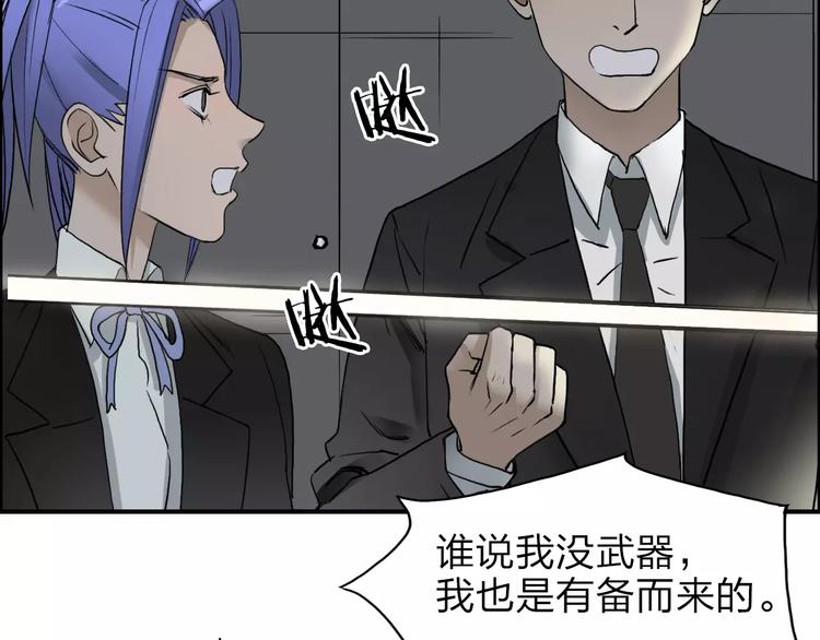 超能立方韩漫全集-第36话 都是土鸡瓦狗无删减无遮挡章节图片 