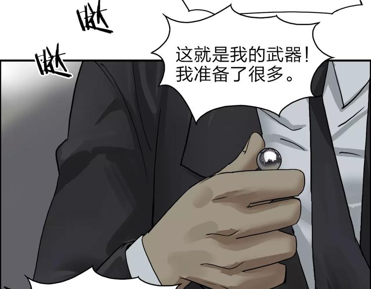 超能立方韩漫全集-第36话 都是土鸡瓦狗无删减无遮挡章节图片 