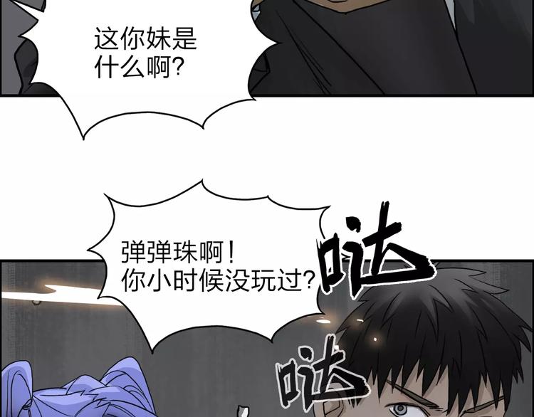 超能立方韩漫全集-第36话 都是土鸡瓦狗无删减无遮挡章节图片 