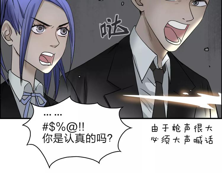 超能立方韩漫全集-第36话 都是土鸡瓦狗无删减无遮挡章节图片 