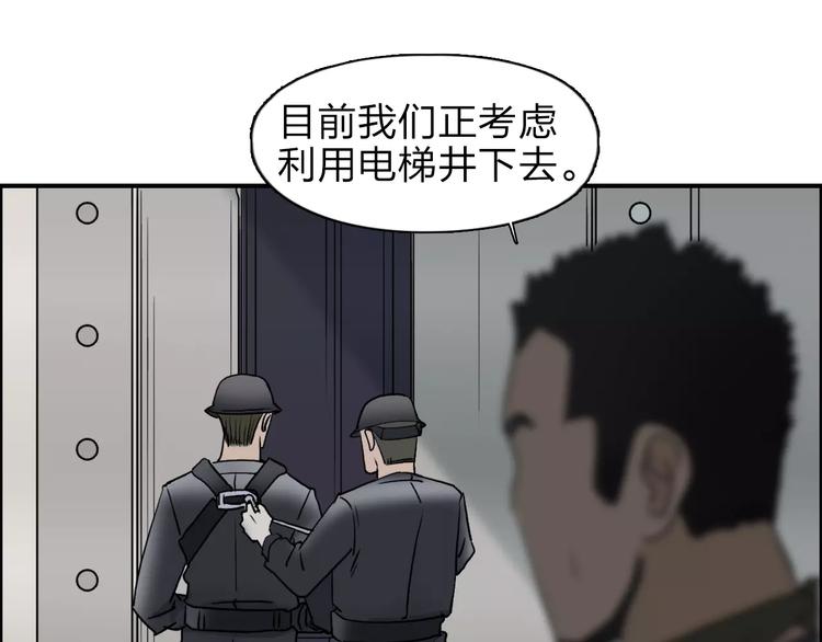 超能立方韩漫全集-第36话 都是土鸡瓦狗无删减无遮挡章节图片 