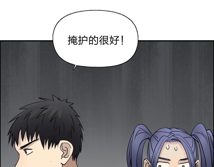 超能立方韩漫全集-第36话 都是土鸡瓦狗无删减无遮挡章节图片 