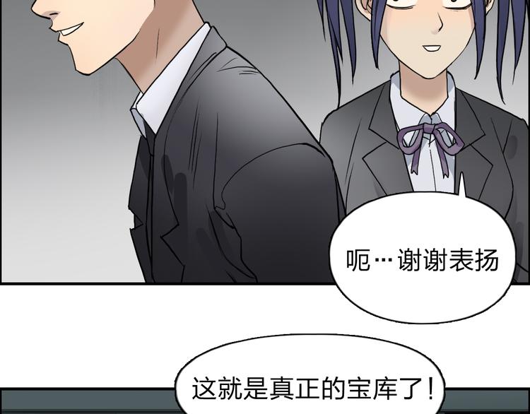 超能立方韩漫全集-第36话 都是土鸡瓦狗无删减无遮挡章节图片 