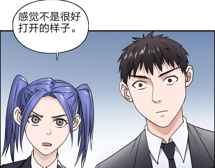 超能立方韩漫全集-第36话 都是土鸡瓦狗无删减无遮挡章节图片 