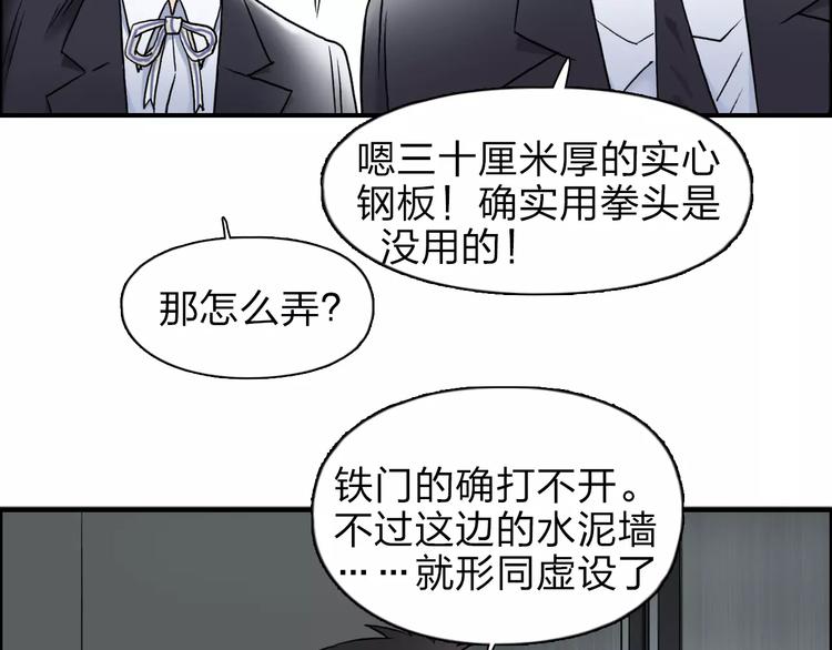 超能立方韩漫全集-第36话 都是土鸡瓦狗无删减无遮挡章节图片 
