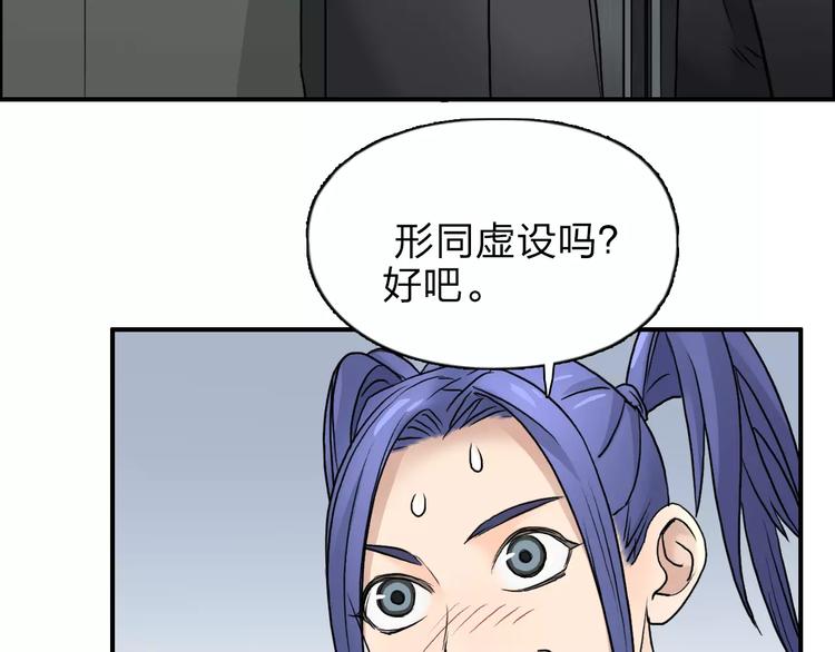 超能立方韩漫全集-第36话 都是土鸡瓦狗无删减无遮挡章节图片 