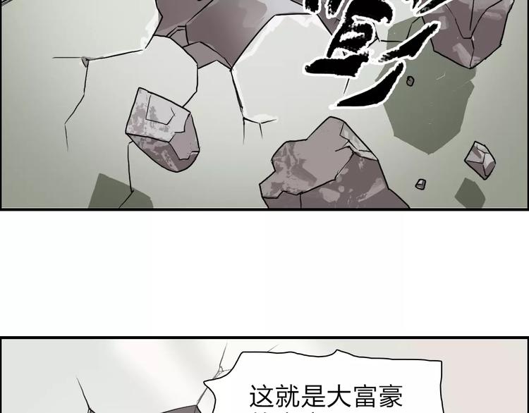 超能立方韩漫全集-第36话 都是土鸡瓦狗无删减无遮挡章节图片 