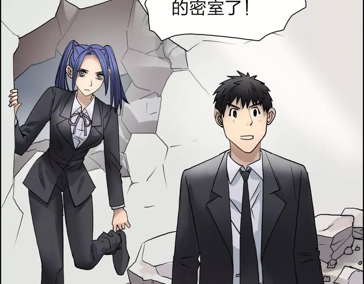 超能立方韩漫全集-第36话 都是土鸡瓦狗无删减无遮挡章节图片 