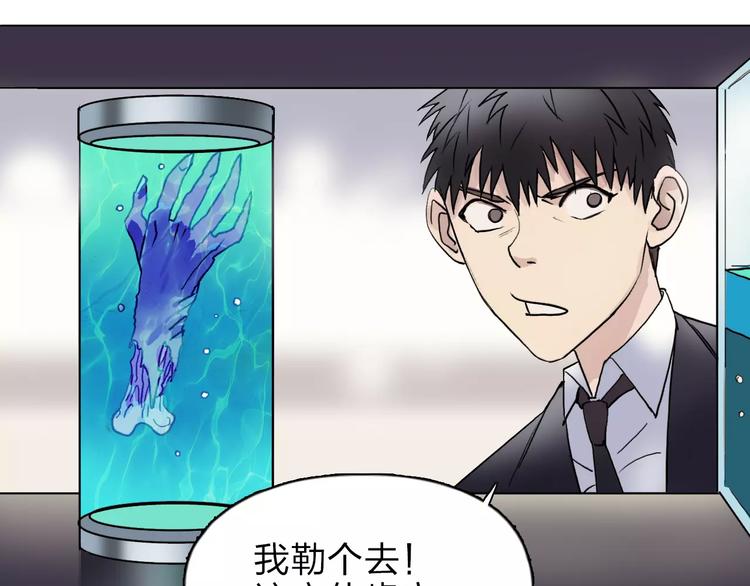 超能立方韩漫全集-第36话 都是土鸡瓦狗无删减无遮挡章节图片 