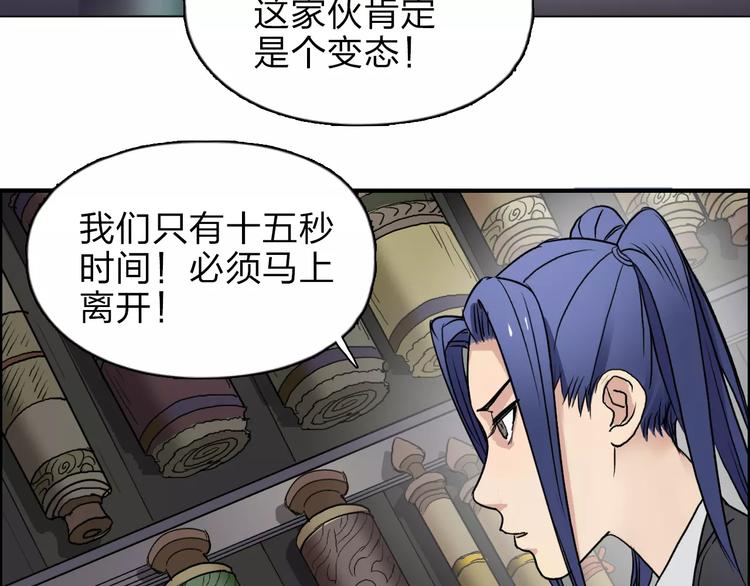超能立方韩漫全集-第36话 都是土鸡瓦狗无删减无遮挡章节图片 