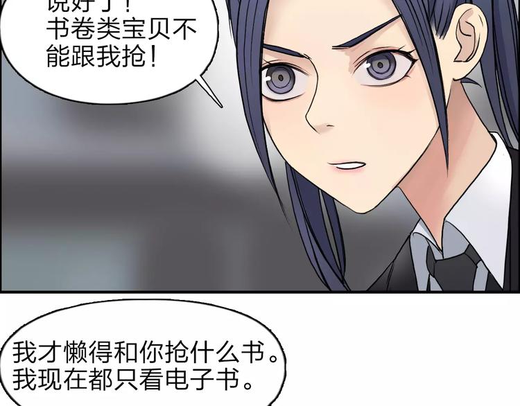 超能立方韩漫全集-第36话 都是土鸡瓦狗无删减无遮挡章节图片 