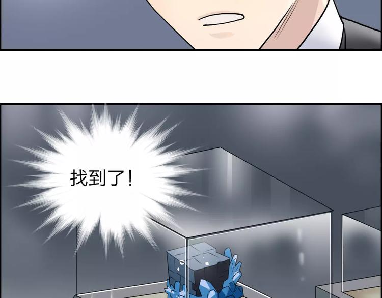 超能立方韩漫全集-第36话 都是土鸡瓦狗无删减无遮挡章节图片 