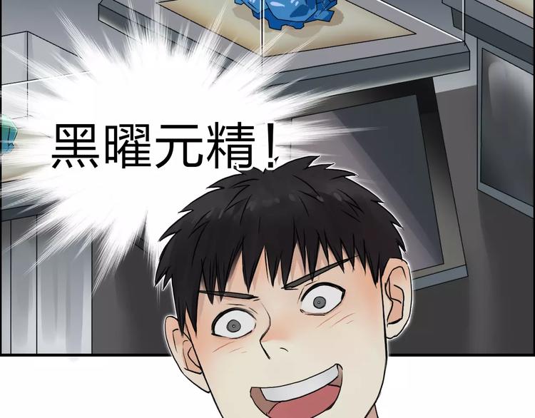 超能立方韩漫全集-第36话 都是土鸡瓦狗无删减无遮挡章节图片 