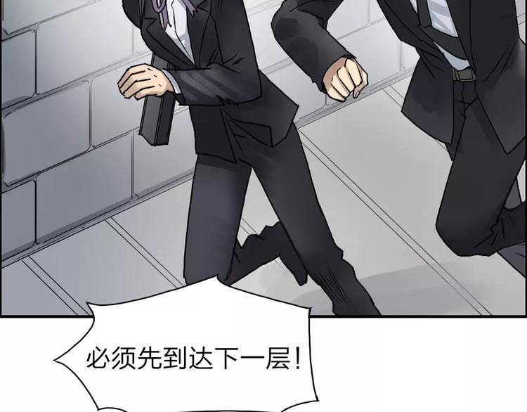 超能立方韩漫全集-第36话 都是土鸡瓦狗无删减无遮挡章节图片 