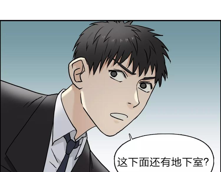 超能立方韩漫全集-第36话 都是土鸡瓦狗无删减无遮挡章节图片 