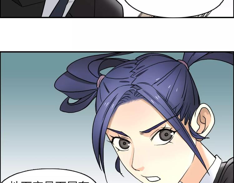 超能立方韩漫全集-第36话 都是土鸡瓦狗无删减无遮挡章节图片 