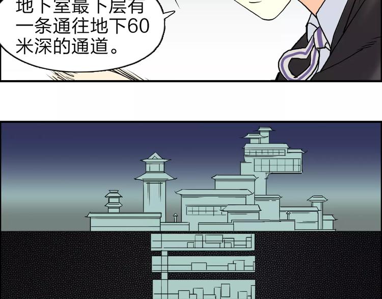 超能立方韩漫全集-第36话 都是土鸡瓦狗无删减无遮挡章节图片 