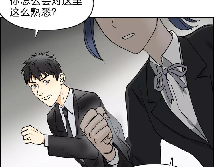 超能立方韩漫全集-第36话 都是土鸡瓦狗无删减无遮挡章节图片 