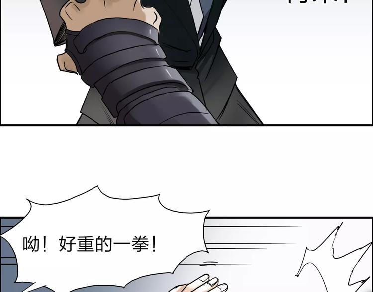 超能立方韩漫全集-第37话 逃跑计划无删减无遮挡章节图片 
