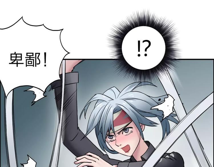 超能立方韩漫全集-第37话 逃跑计划无删减无遮挡章节图片 