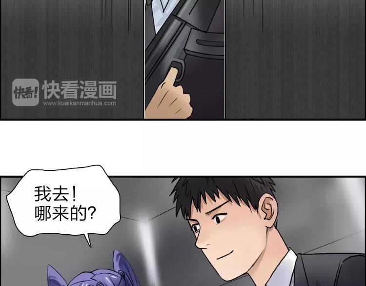 超能立方韩漫全集-第37话 逃跑计划无删减无遮挡章节图片 