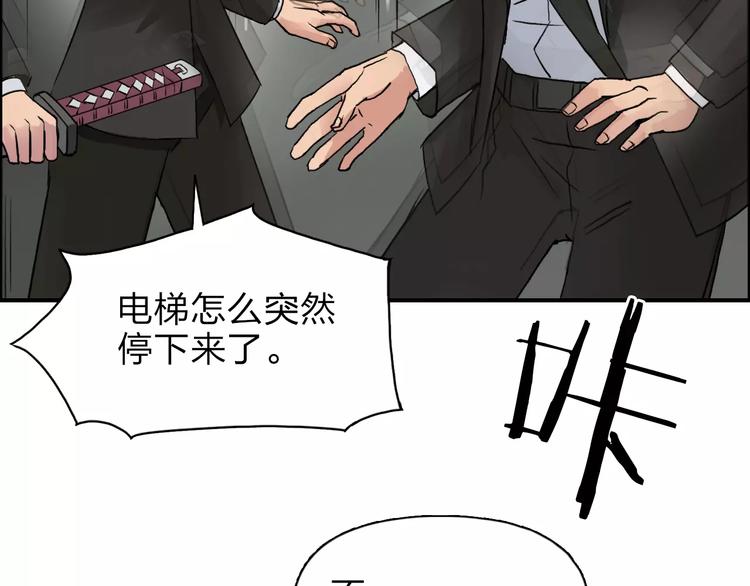 超能立方韩漫全集-第37话 逃跑计划无删减无遮挡章节图片 