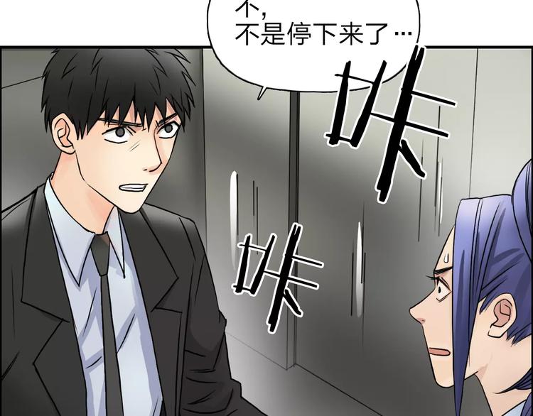 超能立方韩漫全集-第37话 逃跑计划无删减无遮挡章节图片 