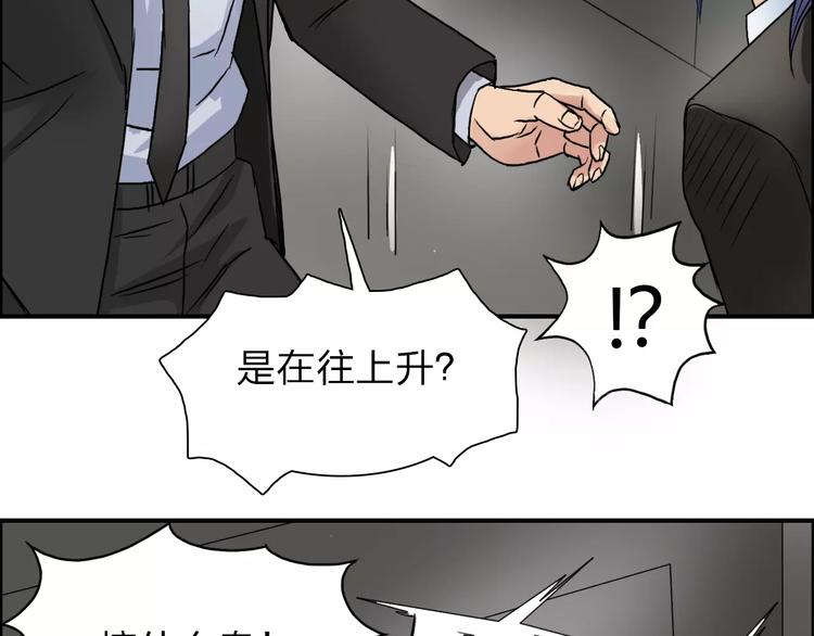 超能立方韩漫全集-第37话 逃跑计划无删减无遮挡章节图片 