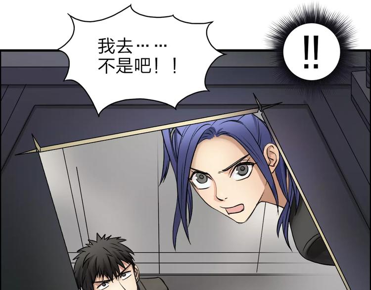 超能立方韩漫全集-第37话 逃跑计划无删减无遮挡章节图片 