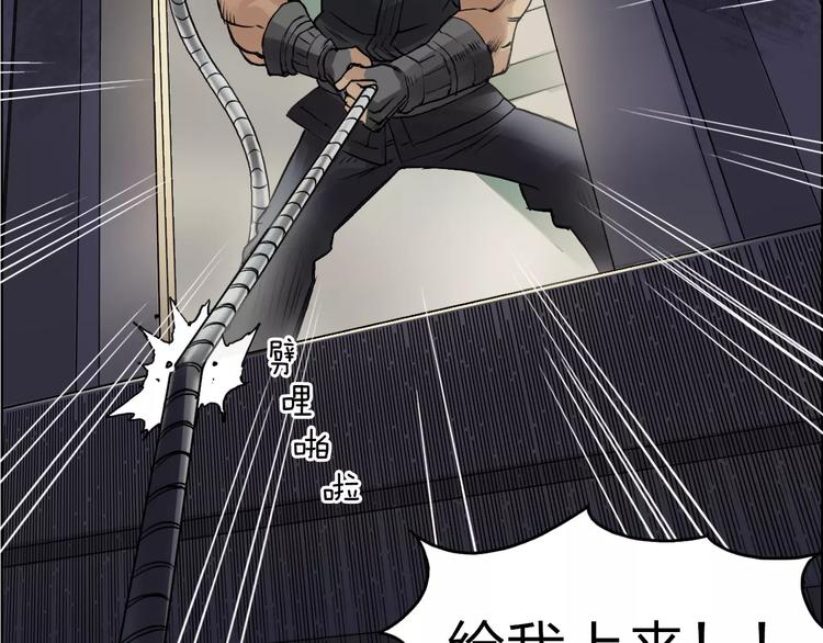 超能立方韩漫全集-第37话 逃跑计划无删减无遮挡章节图片 