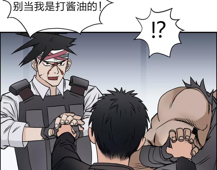 超能立方韩漫全集-第37话 逃跑计划无删减无遮挡章节图片 