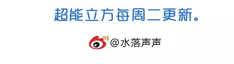 超能立方韩漫全集-第37话 逃跑计划无删减无遮挡章节图片 