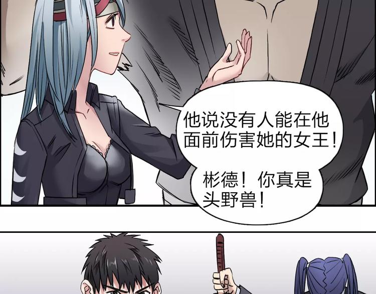 超能立方韩漫全集-第37话 逃跑计划无删减无遮挡章节图片 