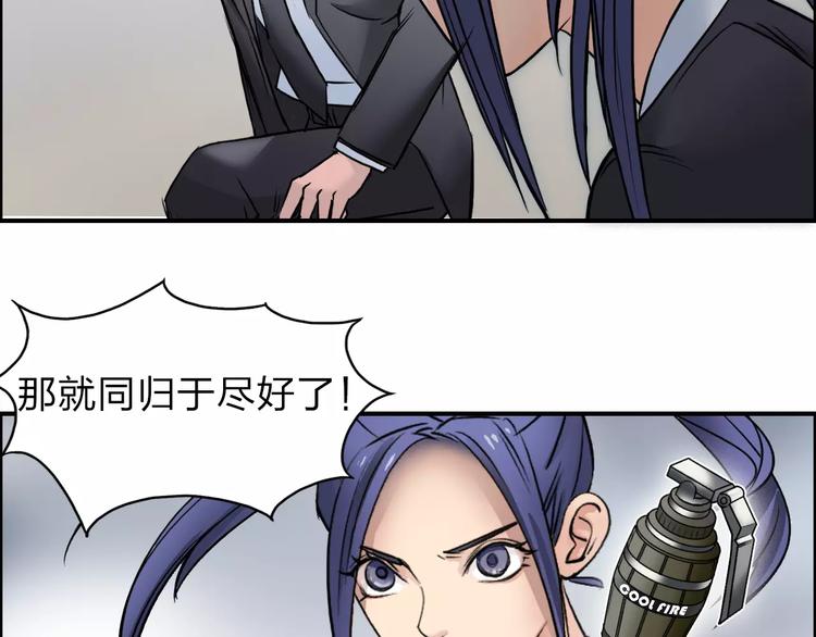 超能立方韩漫全集-第37话 逃跑计划无删减无遮挡章节图片 