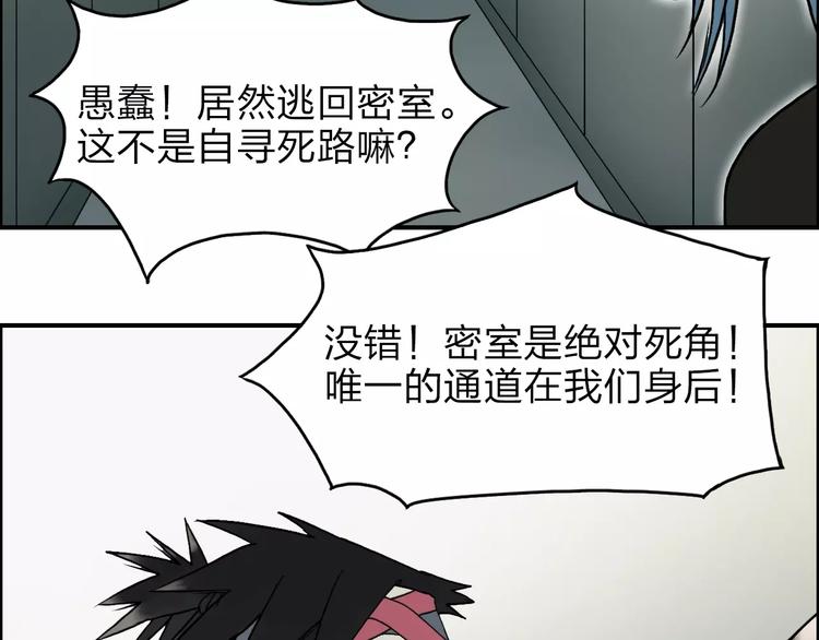 超能立方韩漫全集-第37话 逃跑计划无删减无遮挡章节图片 