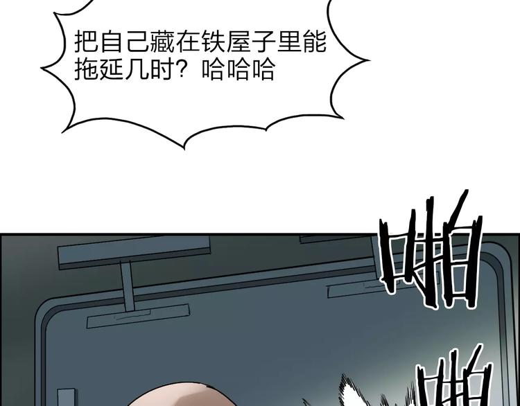 超能立方韩漫全集-第37话 逃跑计划无删减无遮挡章节图片 
