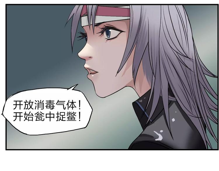 超能立方韩漫全集-第37话 逃跑计划无删减无遮挡章节图片 