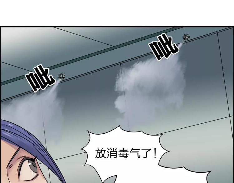 超能立方韩漫全集-第37话 逃跑计划无删减无遮挡章节图片 
